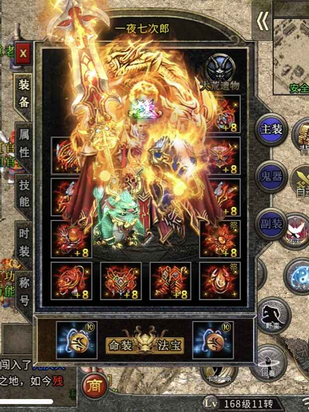 冰雪复古【苹果版】【168级】给价就甩欢娱满神魔御魂对怪君临