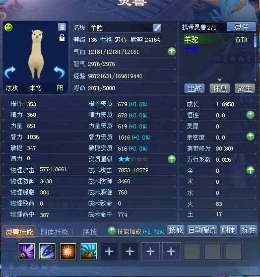 新倩女幽魂（端游）【140级偃师】140偃师，战力597921
