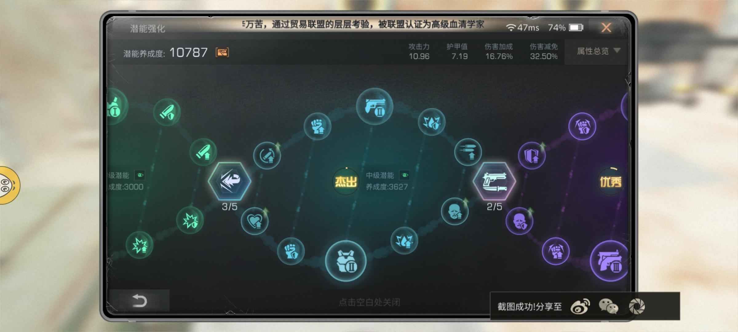 明日之后【18级】90级卡级 号基因点废了