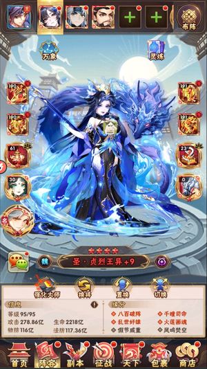 少年三国志【1级】四星王艺四星曹操该有的都有拉满