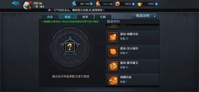 乱斗西游2【130级】最垃几v16