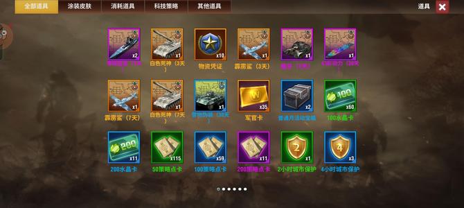 二战风云2【上尉1赤铜1战绩】新手欧陆准5北卡大量库存