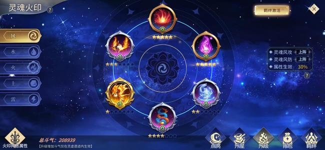 斗破苍穹手游【187级雷族·千影】新生12 随便买