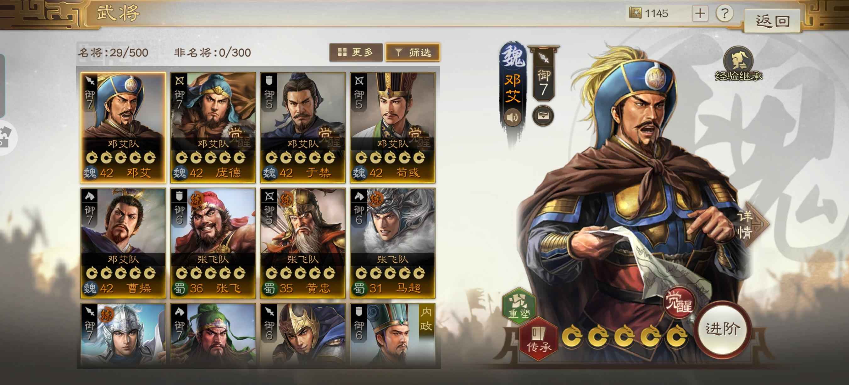 三国志战棋版极品欧皇号