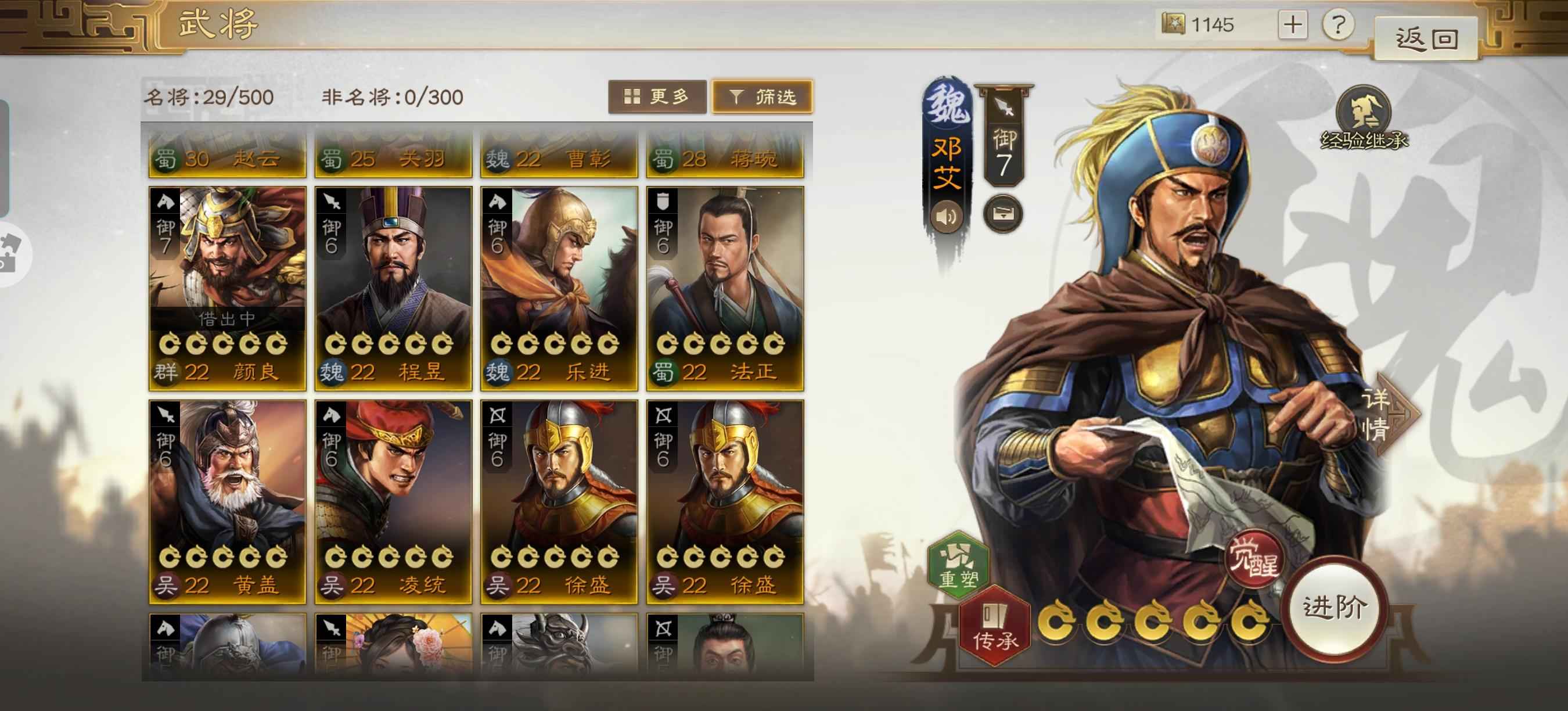 三国志战棋版极品欧皇号