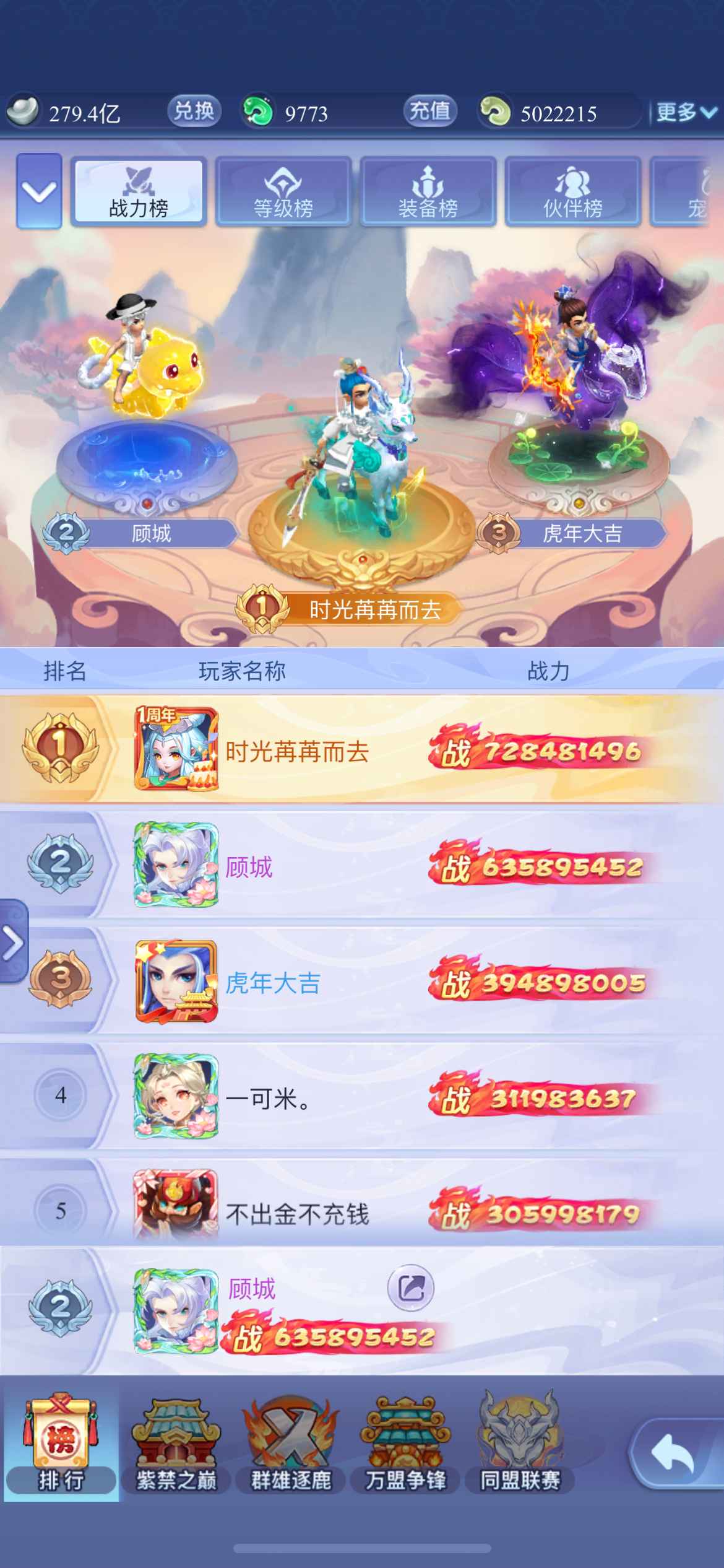 梦幻西游网页版【苹果版】【500级】22金没时间玩了