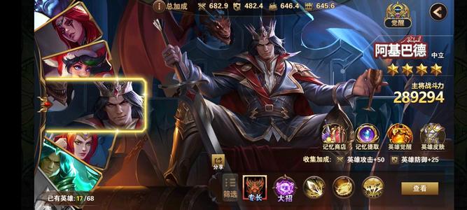 魔法门之英雄无敌：战争纪元【82级】主生命良心号神裔六星满武指挥官