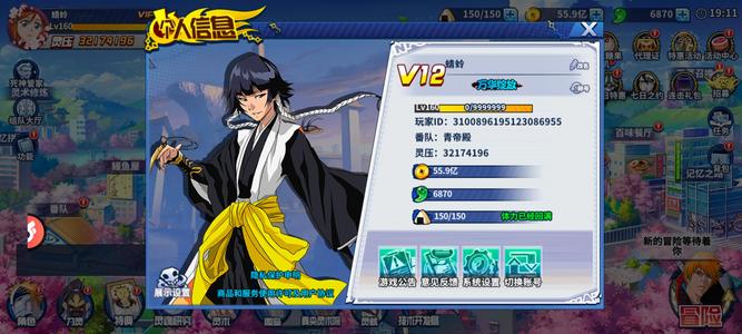 境界-死神激斗66手游端口，非游戏饭