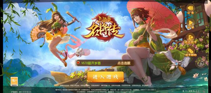 三国杀名将传没时间玩了