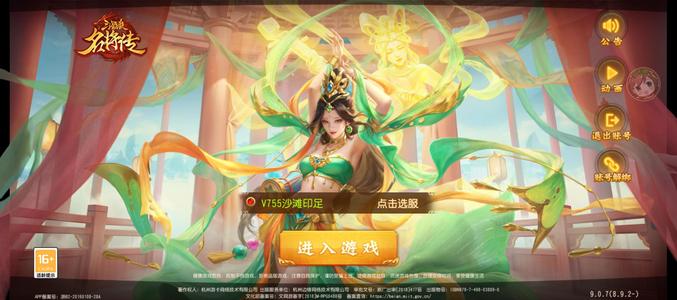 三国杀名将传新区只卖个句芒，没冲过钱