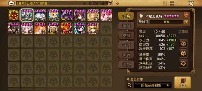 魔灵召唤5光暗128野多皮肤