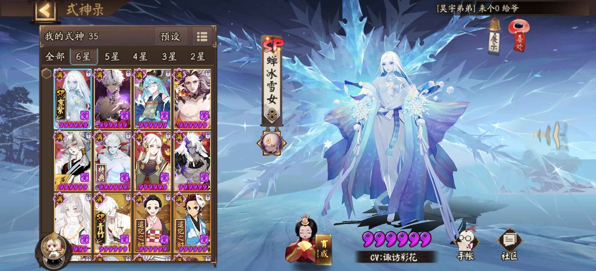 阴阳师【60级】阴阳师vivo渠道服