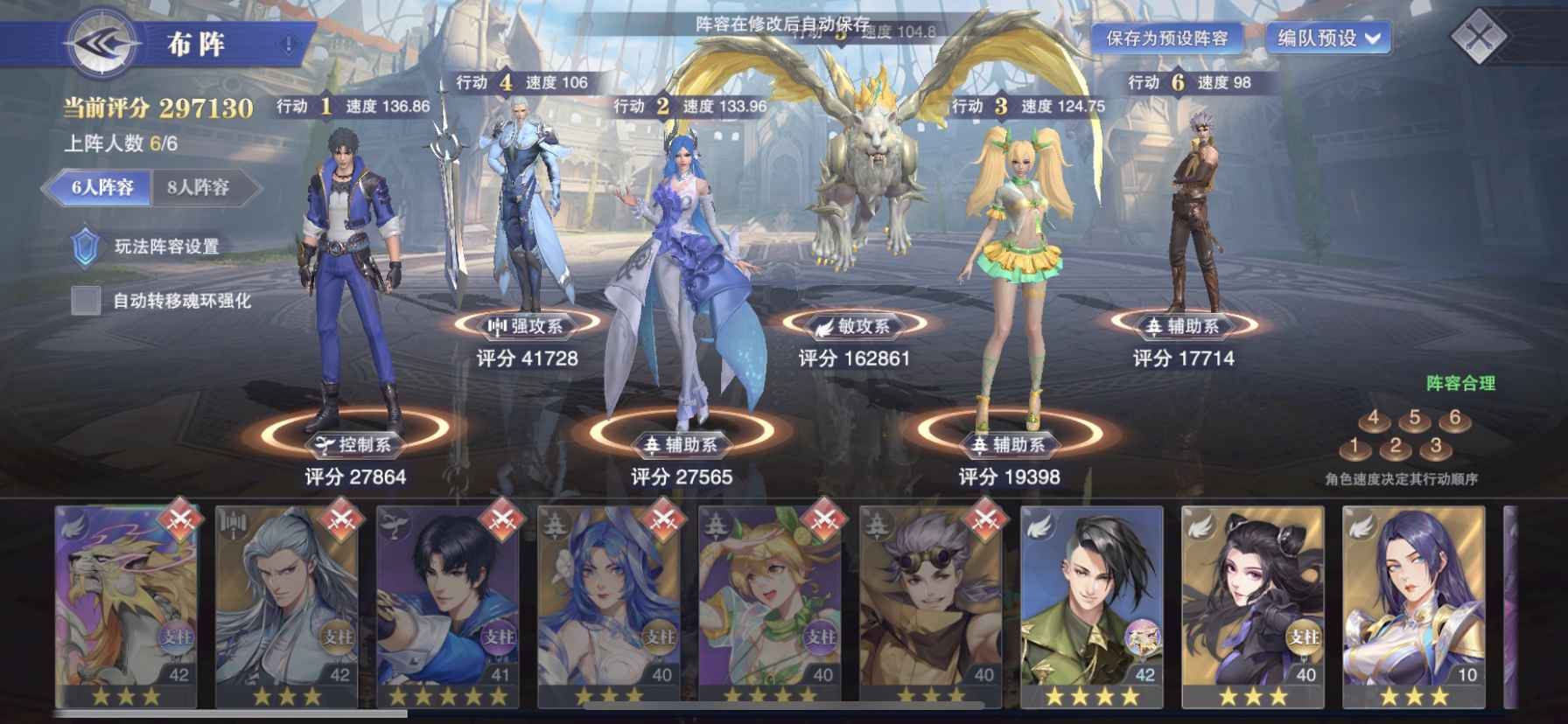 斗罗大陆：魂师对决【苹果版】【44级】756老虎尘心小白小奥