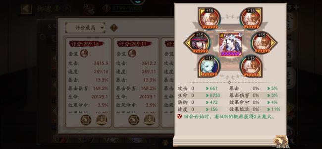 阴阳师【60级】一速160，292六星