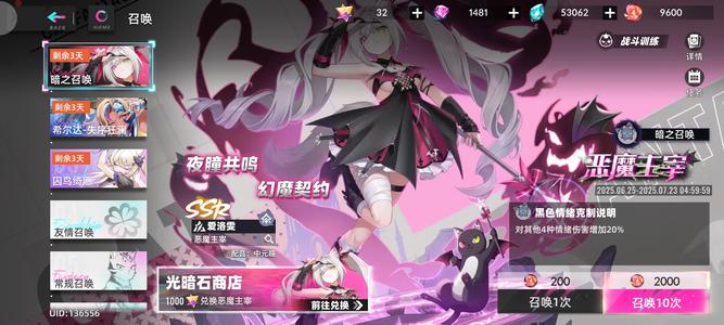 猫之城【97级】五万猫眼石，一万限定票