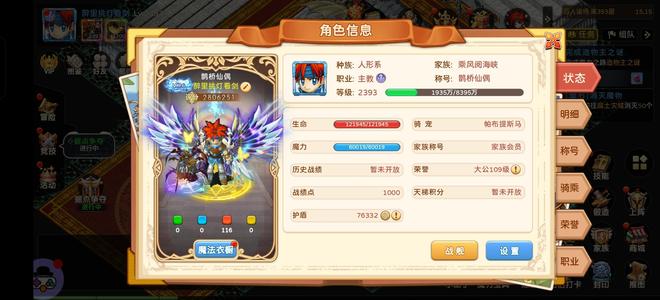 魔力宝贝回忆v6传教三融三