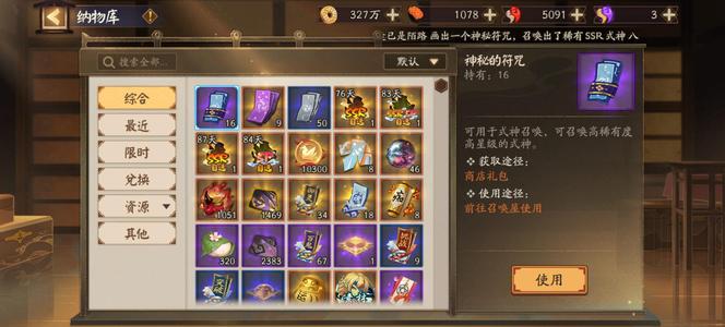 阴阳师新区自带400魂玉