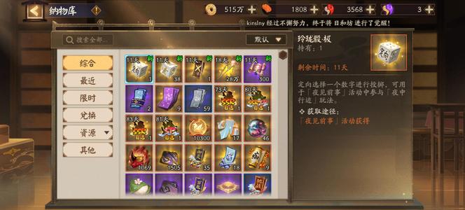 阴阳师誓缘之契自带400魂玉