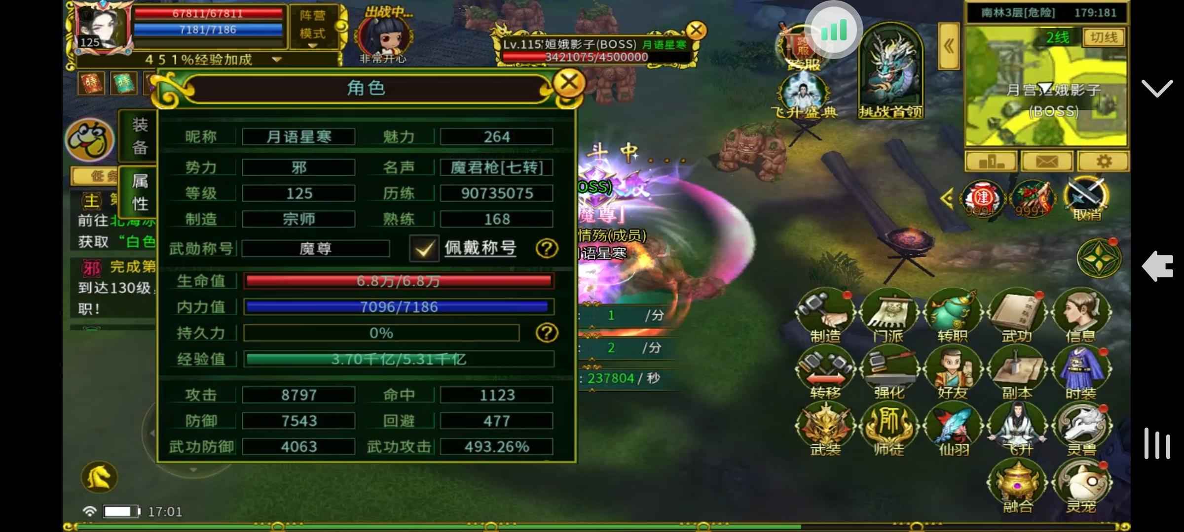 全民江湖【125级】娜扎40区底子很好的邪枪