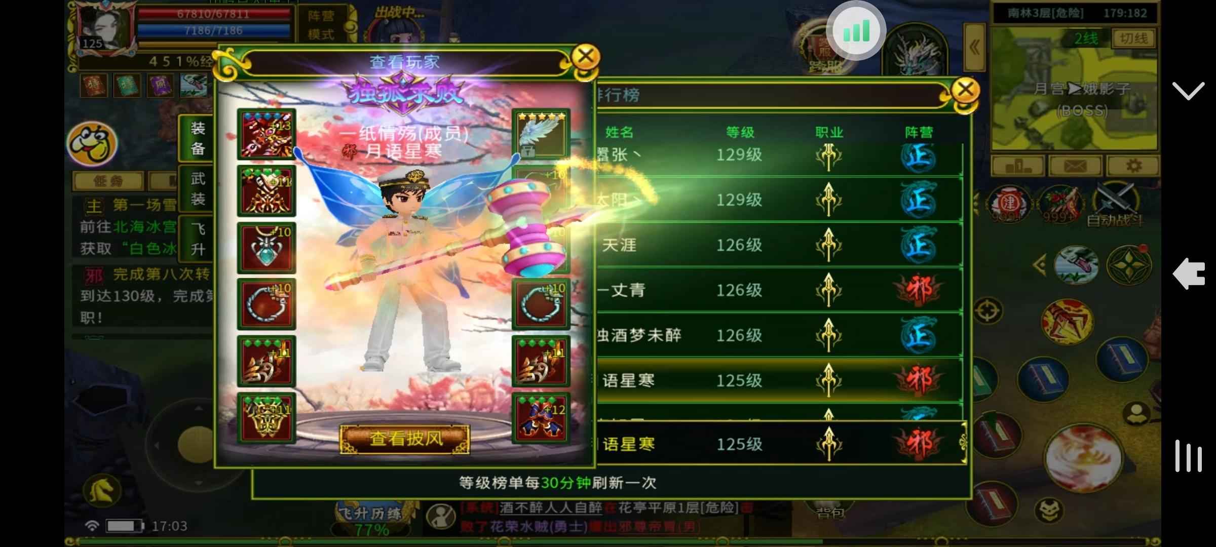 全民江湖【125级】娜扎40区底子很好的邪枪