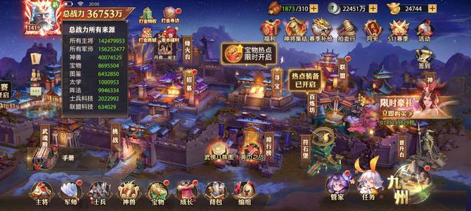 少年三国志：零0.1折双端互通