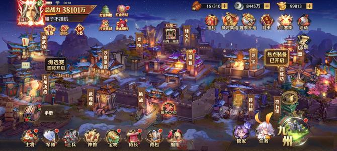 少年三国志：零0.1活跃号