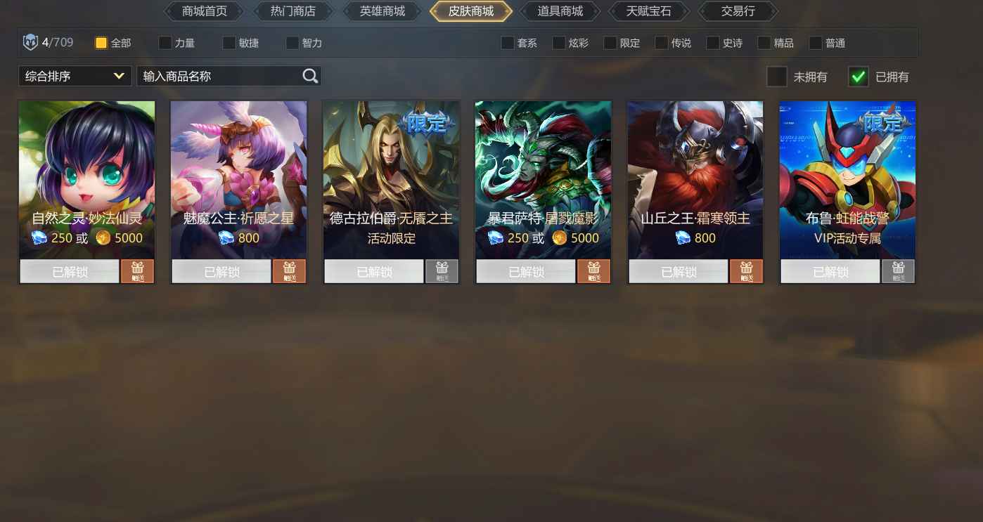 英魂之刃（端游）【1级】无英雄布鲁虹能战警限定皮肤