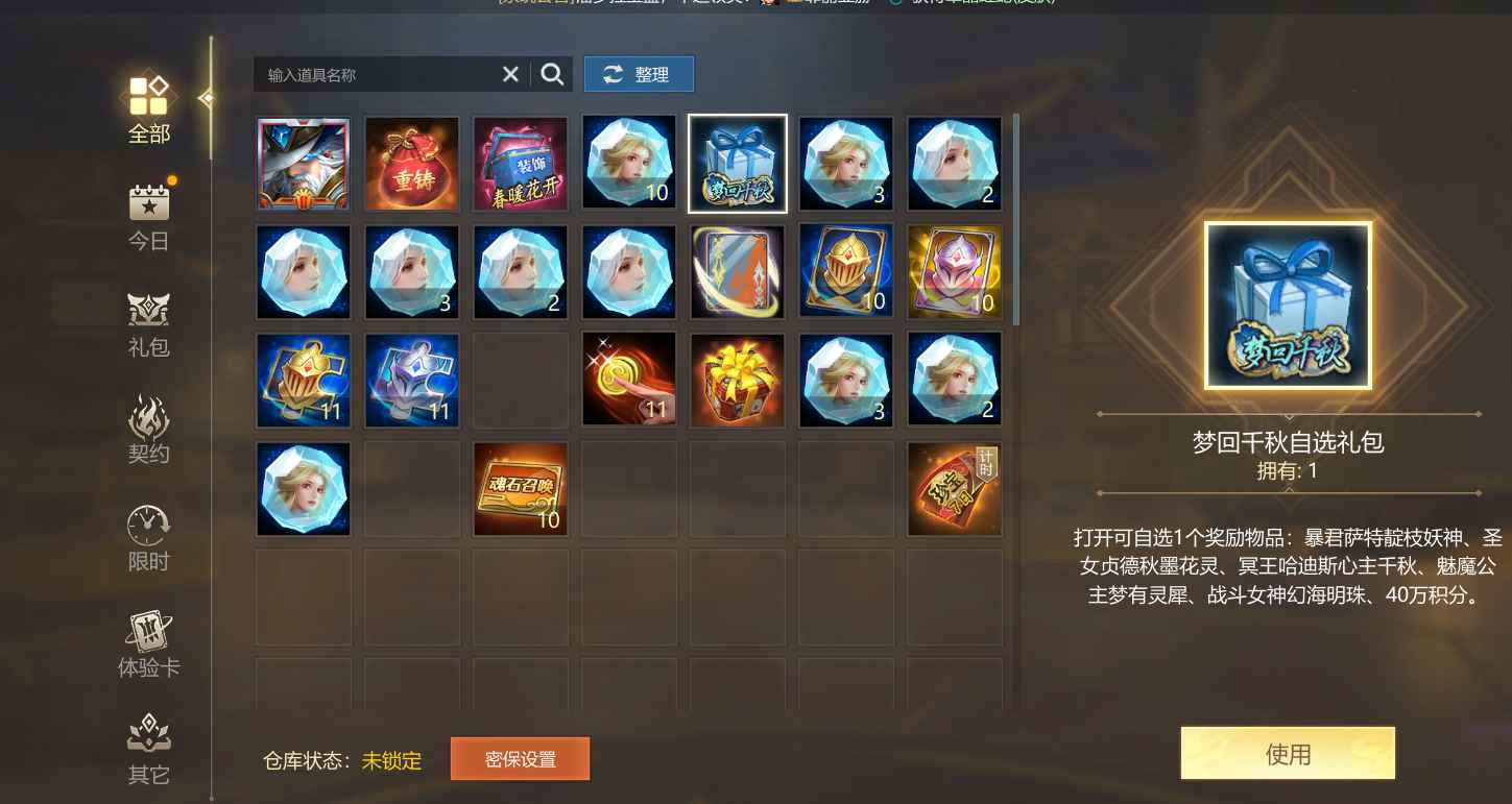 英魂之刃（端游）【1级】无英雄罗刹玫红冰晶皮肤梦回皮肤