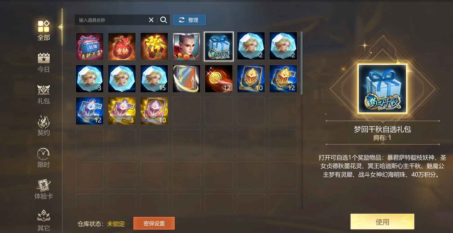 英魂之刃（端游）【1级】无英雄梦回金乌传说皮肤战神限定
