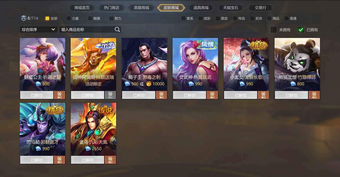 英魂之刃（端游）【1级】无英雄梦回金乌传说皮肤战神限定
