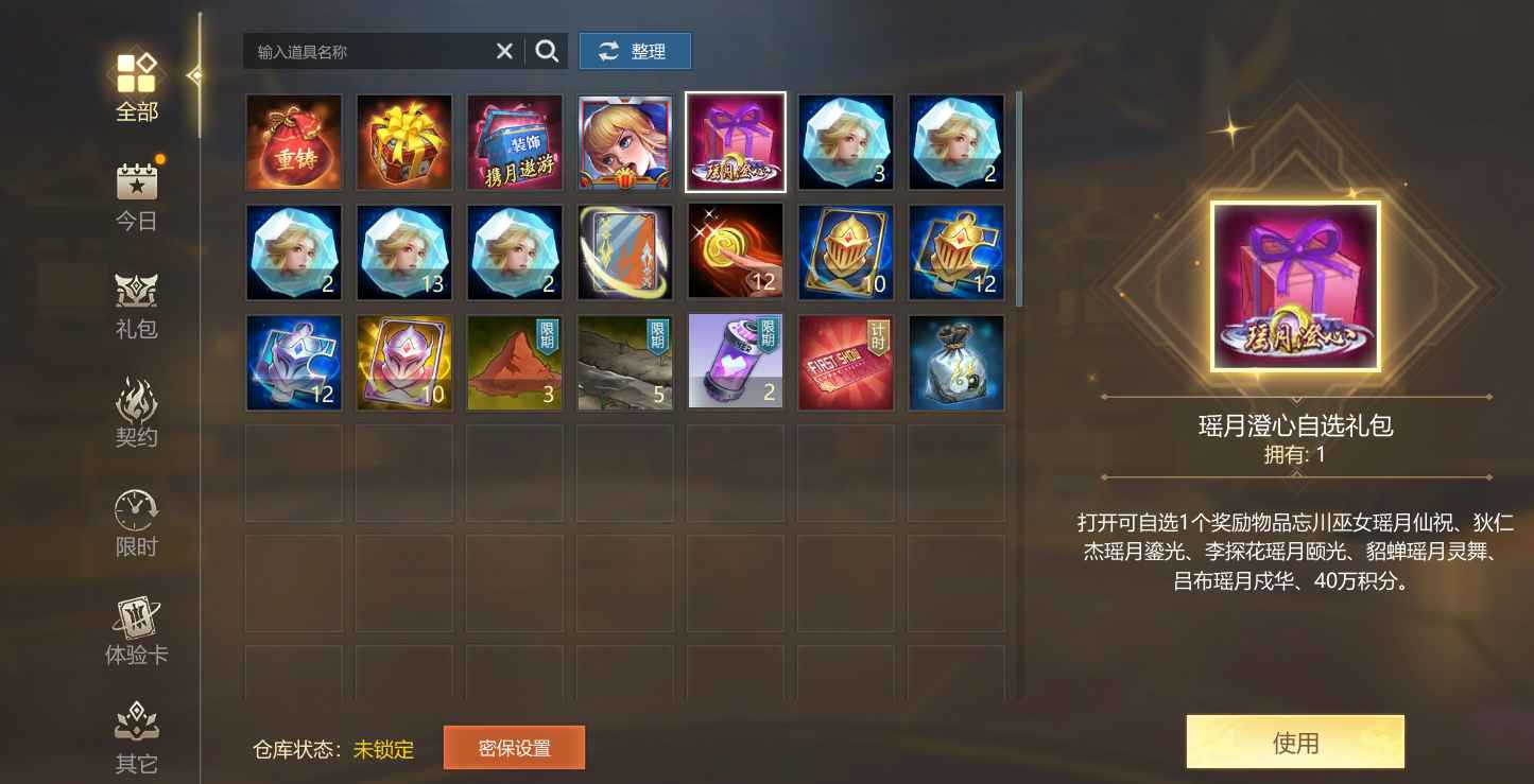 英魂之刃（端游）【1级】无英雄瑶月皮肤猩红女王限定皮肤