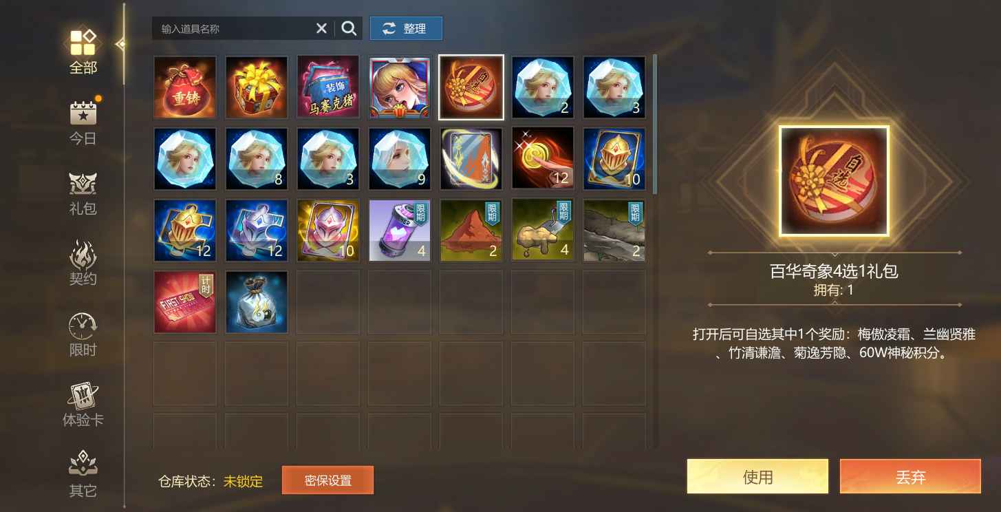 英魂之刃（端游）【1级】无英雄百华皮肤德古拉伯爵限定