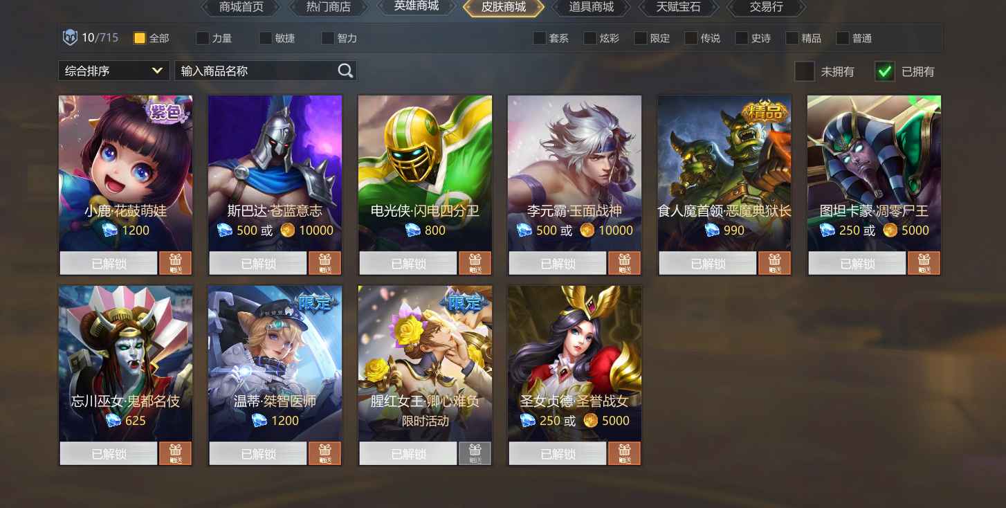 英魂之刃（端游）【1级】无英雄瑶月皮肤猩红女王限定皮肤