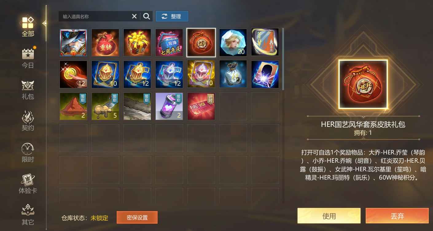 英魂之刃（端游）【1级】无英雄金乌传说半藏限定电光限定