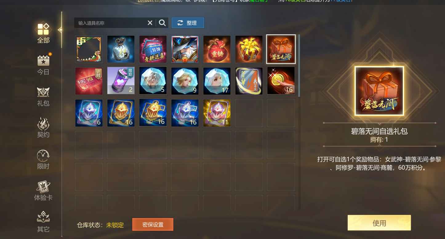 英魂之刃（端游）【1级】无英雄无间女武神哪吒金乌限定