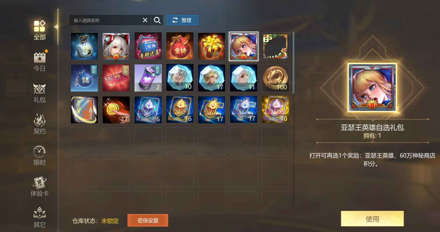 英魂之刃（端游）【1级】无英雄冒险家刹那芳华皮肤