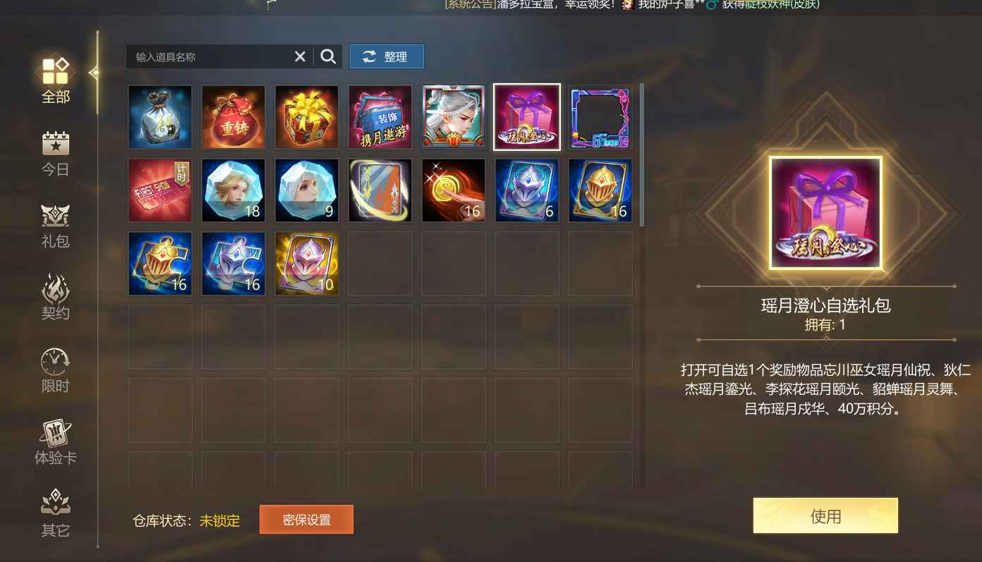 英魂之刃（端游）【1级】无英雄瑶月皮肤小鹿限定黑桃限定