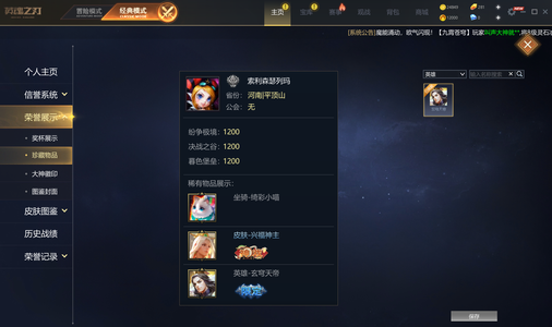 英魂之刃（端游）【1级】单玉帝英雄带玉帝神戏皮肤百华皮