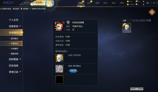 英魂之刃（端游）无英雄曹操礼包一千二百万积分