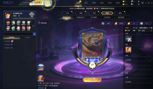 英魂之刃（端游）无英雄金云剑仙碎片2520精华