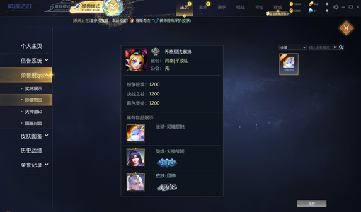 英魂之刃（端游）单火神英雄带火神皮肤