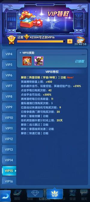 英雄战纪手游【300级】狂甩不玩了