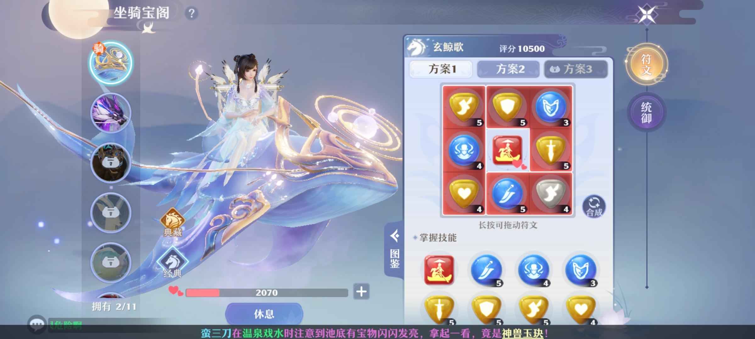 梦幻新诛仙【102级】甩 典藏玄晶歌 暗夜龙 双神兽