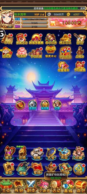 放开那三国【341级】高战力便宜随缘卖了