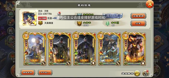 君临天下手游7.5剑50毛800签多专武