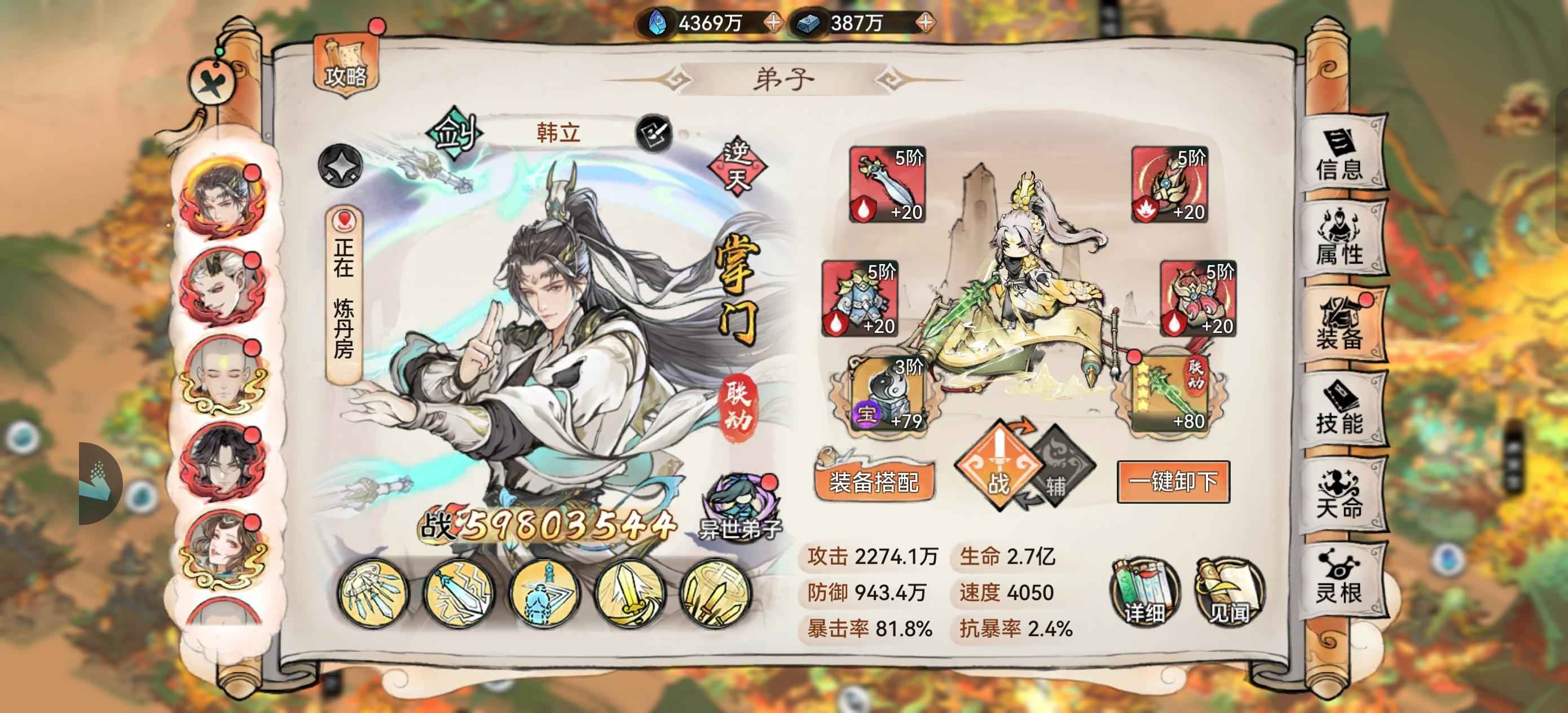 最强祖师【49级2.29亿战力】六千万韩立四星道兵氪金功法全