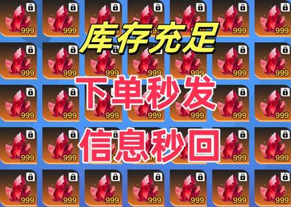 火炬之光：无限S12明月初火10W个，秒发