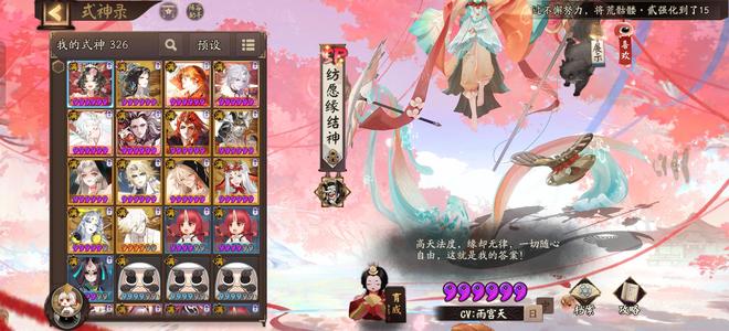 阴阳师【60级】新区常世国一线就业式神全收集，