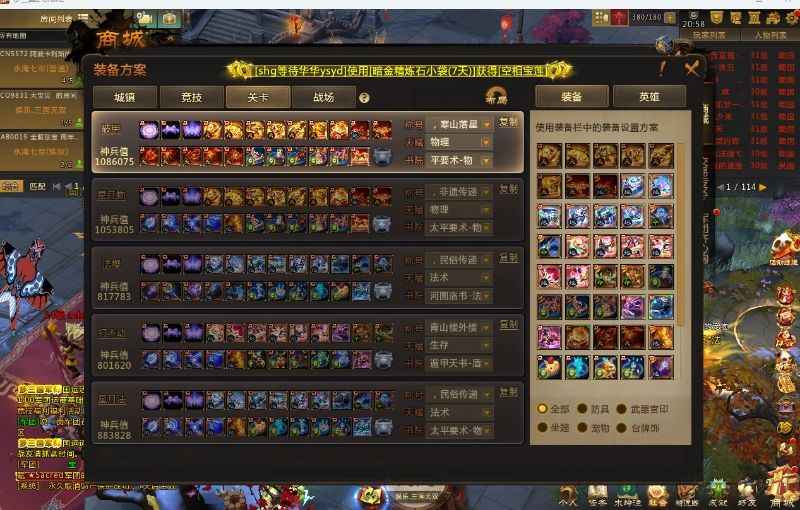 梦三国2（端游）【31级 】109万5神话1011破甲尊5