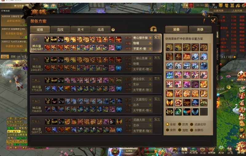 梦三国2（端游）【30级 】105万物理551皮肤资料全